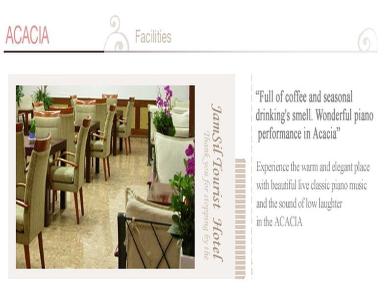 Jam Sil Tourist Hotel